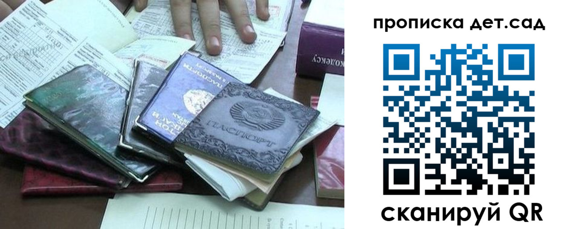 временная регистрация гарантия в Уяре