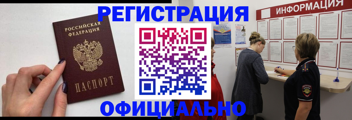 временная регистрация адрес в Уяре