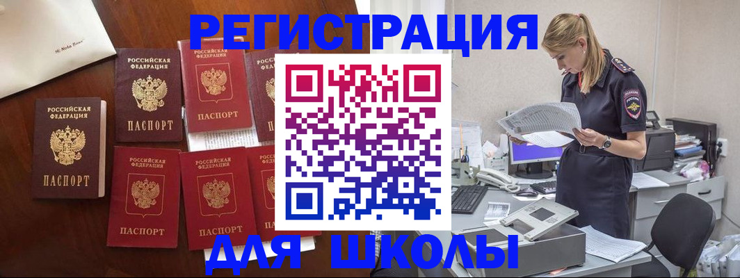 где прописаться в Уяре