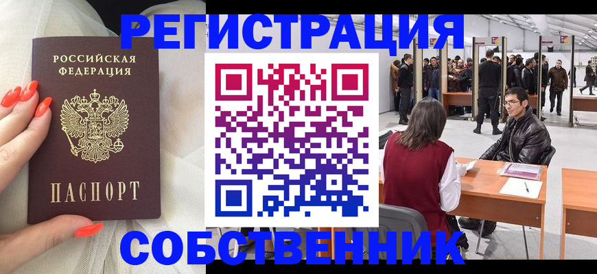 временная регистрация госуслуги в Уяре