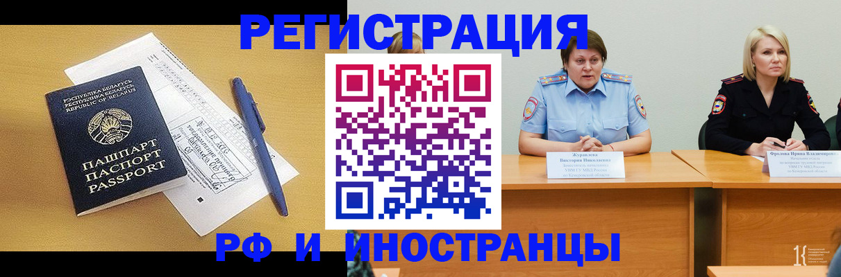 купить прописку в Уяре
