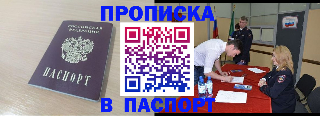 регистрация в Уяре