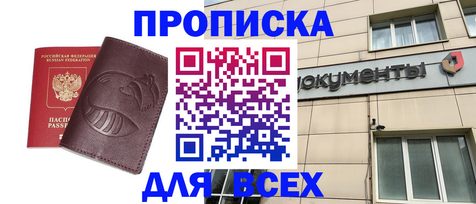 временная регистрация недорого в Уяре