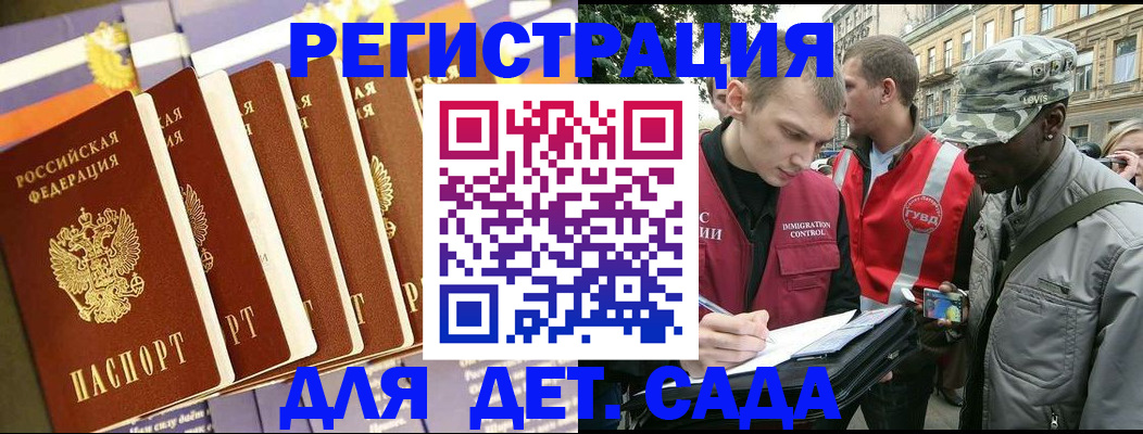 временная регистрация адрес в Уяре