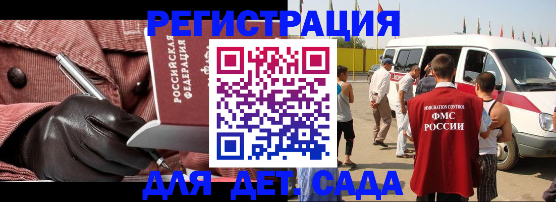 временная регистрация для школы в Уяре