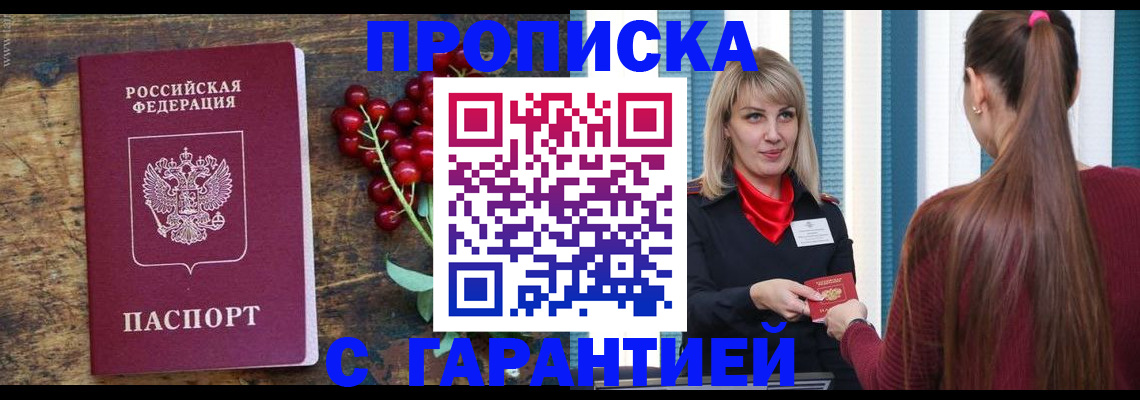 временная регистрация поиск в Уяре