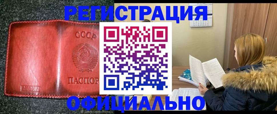 временная регистрация собственник в Уяре